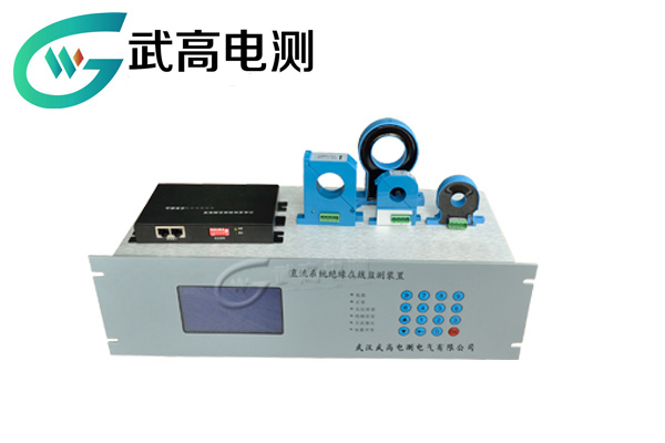 WDGC-J直流系统绝缘装置监测仪
