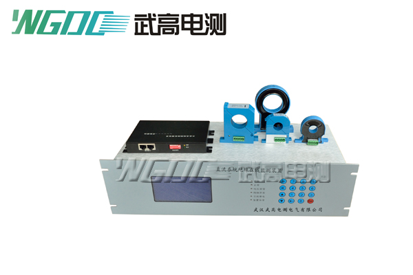 WDGC-J直流系统绝缘装置监测仪